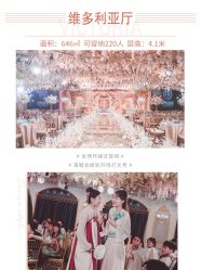 -美悦盛宴一站式婚礼会馆(临江店)