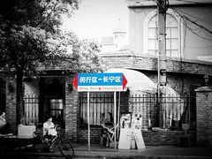 分界线-老外街