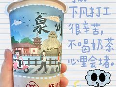 -一杯潮茶(西街店)