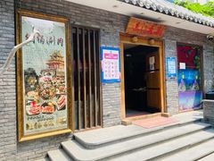 -老北京风情街