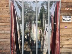 门面-闻道食府烙饼卷带鱼(原车耳营店原大觉寺店)