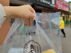 -南大门韩国米糕(公滨路店)