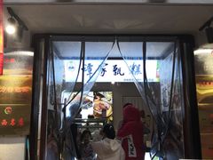 门面-陈仓老街美食天地