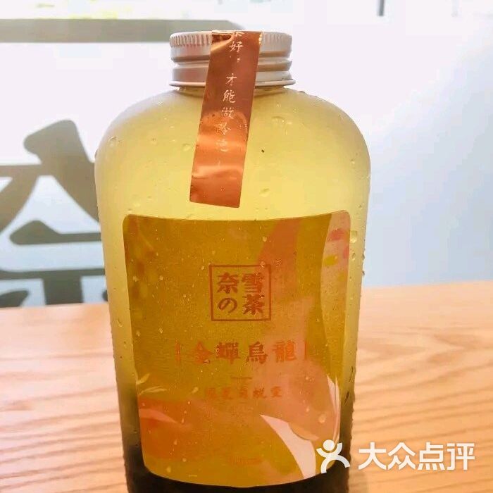 奈雪の茶