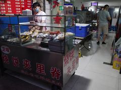 -卫味烧饼夹里脊(新淮路店)