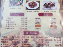 菜单-清真吴记门钉肉饼·喜多利