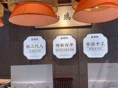 -高玛纳驴肉火烧(河间店)