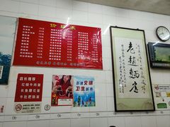 -老赵面店(大西路店)