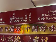 -小龙坎火锅(汉街店)