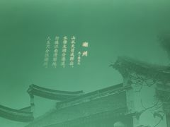 -湖州博物馆