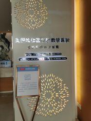 -杭州贝瑞斯美华妇儿医院·早孕·产检·儿科