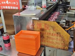 -三中高皇羊肉馆