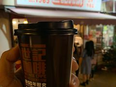 -世记咖啡(氹仔外卖店)