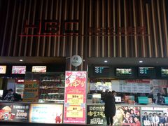 -华谊兄弟影院(北京洋桥店)