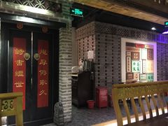 门面-局气 烤鸭·北京菜(光华路店)
