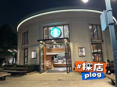 -星巴克(迪士尼小镇店)