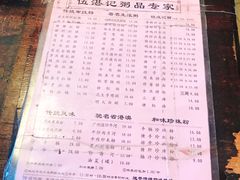 菜单-伍湛记 · 广州老字号(龙津中路店)
