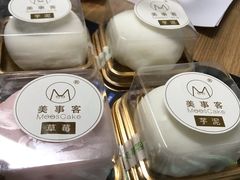 -美事客·面包·蛋糕·甜品(城中城店)