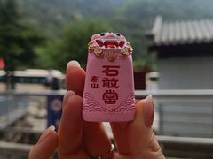 -泰山风景名胜区