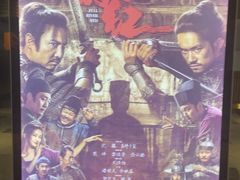 -金逸影城(影视中心IMAX店)