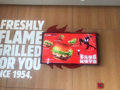 -汉堡王(金鹰天地广场店)