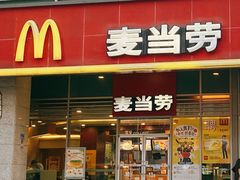 -麦当劳(厦门梧村店)