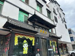 -老院子饭店·鲁菜·海鲜·家常菜
