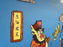 -大禹家·海鲜面馆(新闸路店)