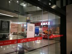 -永和大王(梅家浜店)
