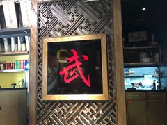 -令狐冲·炭烤活鱼(宝龙店)