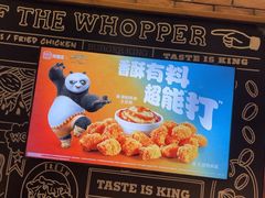 -汉堡王(北京三里屯购物中心)