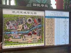 -杭州宋城