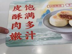 -苏晓玥·江南小吃(深圳北站店)