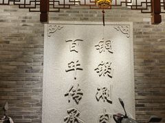 -仁和四季涮肉馆(天坛南门店)