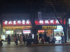 -天泽祥·鼓楼馒头(鼓楼店)