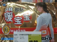 -超市发(会城门店)