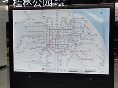 -桂林公园(地铁站)