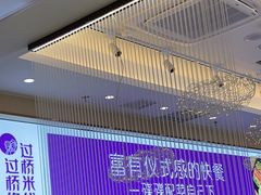 -过桥缘·过桥米线(北京望京万象汇店)