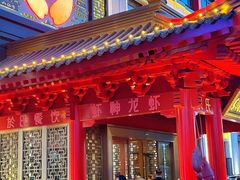 -於氏虾神(盱眙总店)