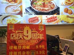 -进哥湖南津市牛肉粉店(下沙店)