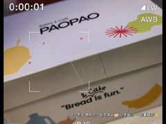 -PAOPAO Bakery&Café(港汇店)