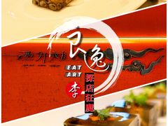 厦门土笋冻-遇外滩(BFC外滩金融中心店)