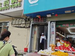 -西大酒店