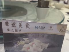 -白云宾馆·白云宴餐厅
