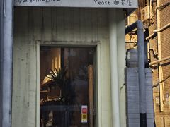 -yeast面包店