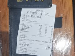 -百年银屏蚝烙·潮汕菜·非遗(乐山店)