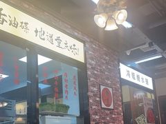 -鸿姐老火锅(花园路店)