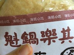 卤肉锅魁-其乐锅魁(春熙路店)