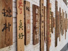 -辛庄国际文化艺术区