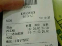 -顺记冰室(宝华路店)
